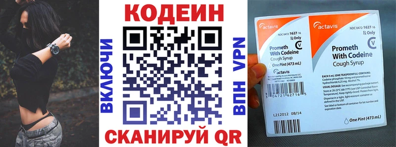 Codein напиток Lean (лин)  мега зеркало  Волгоград 
