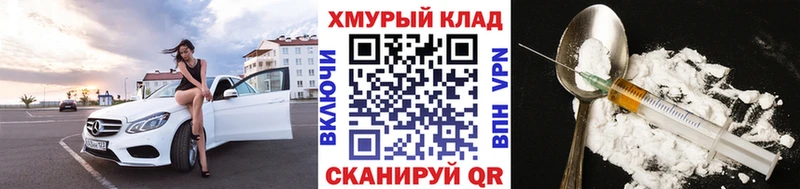 ГЕРОИН белый  Волгоград 