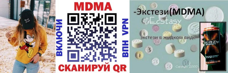 ОМГ ОМГ как зайти Волгоград МДМА Molly