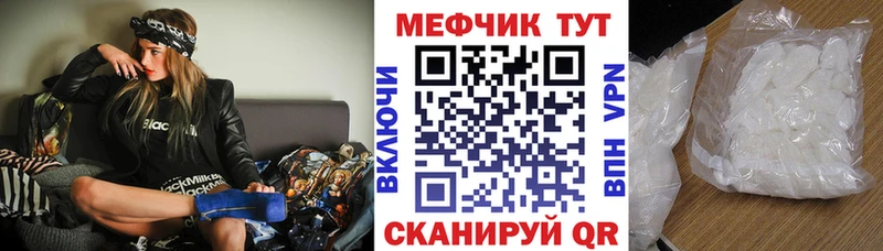 МЕФ мяу мяу  Волгоград 